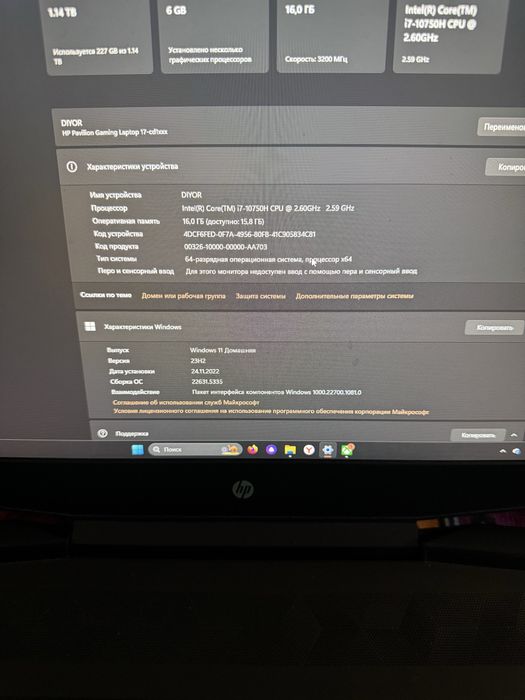 Hp pavilion Gaming-17