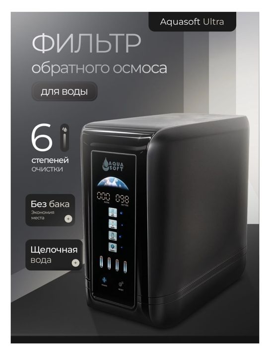 Фильтры для вады