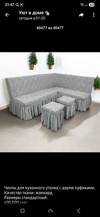 Продам 3 новых комплекта на диван уголок.Цена за все три 800 тысяч.