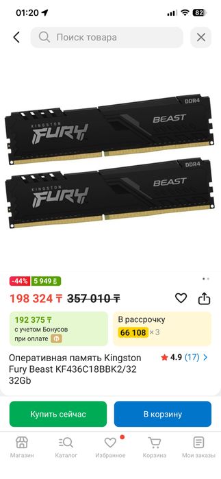 Игровой компьютер