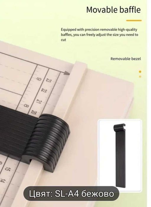 Гюлотина за хартия ръчна А4