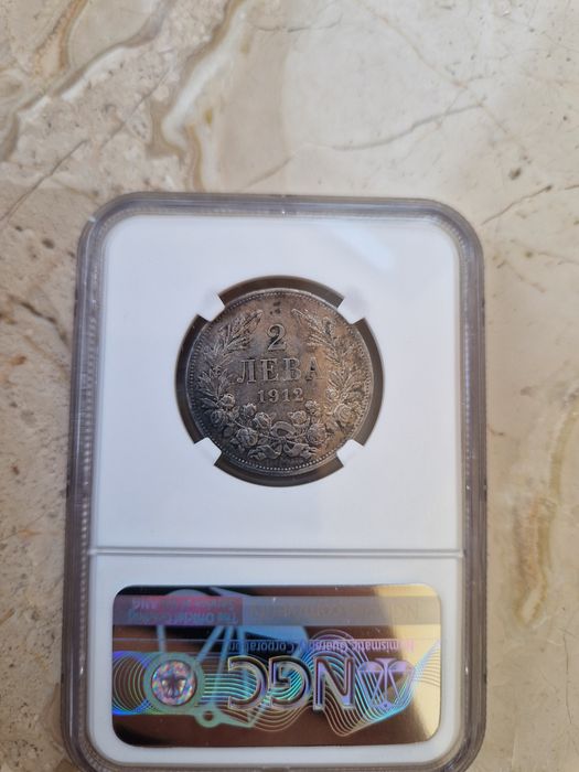 2 лева 1912г АУ 55