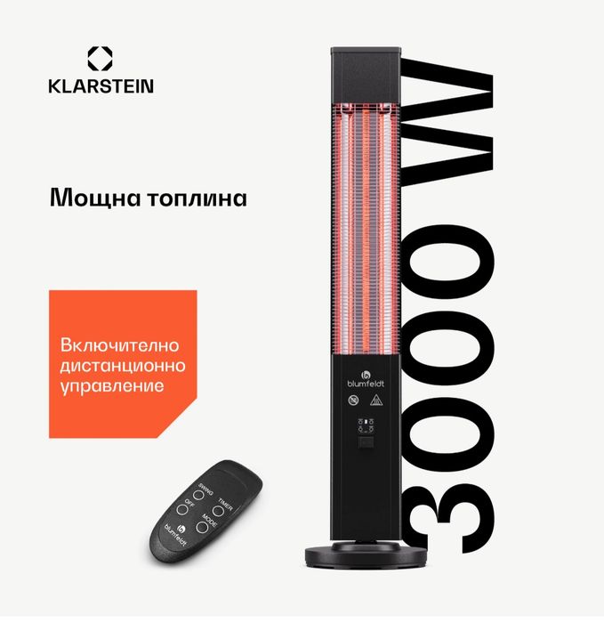 Нов ! Запечатан !  Гаранция до 04.2028 Heat Guru 3000W Инфрачервен нагревател отоплител печка
