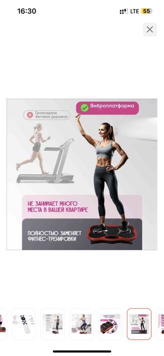 Виброплатформа горизонтальная