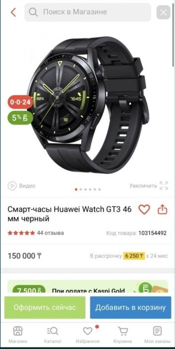 Срочно Смарт часы Huawei GT3