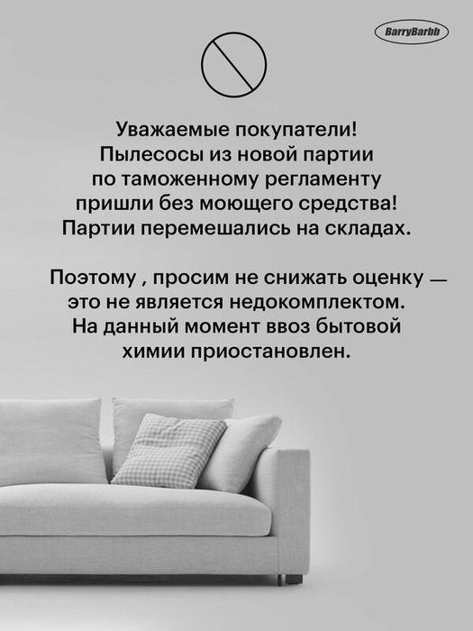 Моющий пылесос BarryBarbb V3, мощность 750 Вт, для мебели и ковров, ак