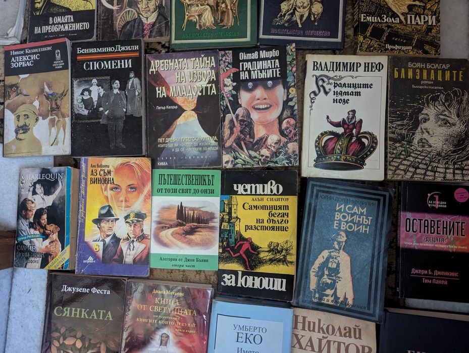 Книги - втора ръка
