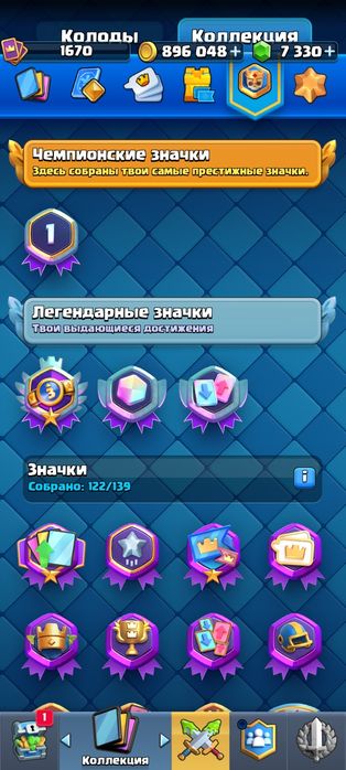 Клещ рояль аккаунт