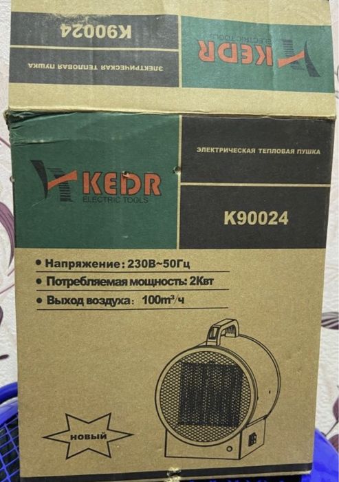 Тепло-вентилятор, пушка