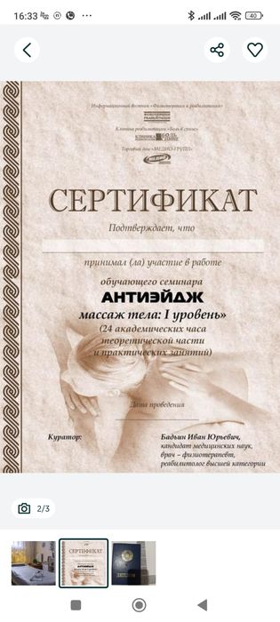 Профессиональный массаж у себя Пилинг на выезд