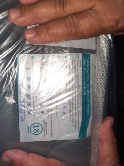 Матрас новый фирмы Тави