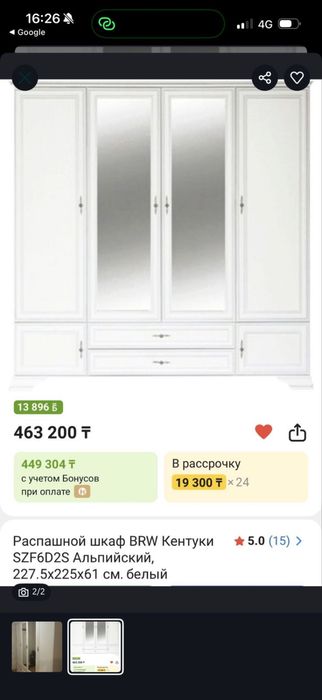 Распашной шкаф!