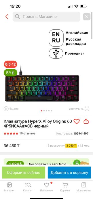 продам клавиатуру