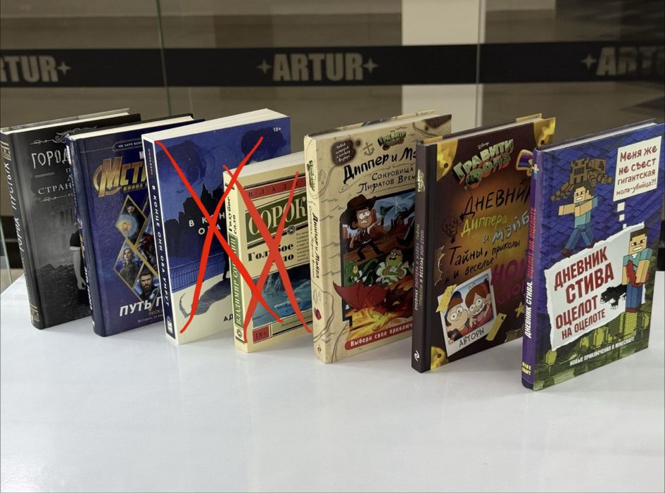 Новые книги Мстители, Графити Фолз, Майнкрафт, Город Пустых и т.д.