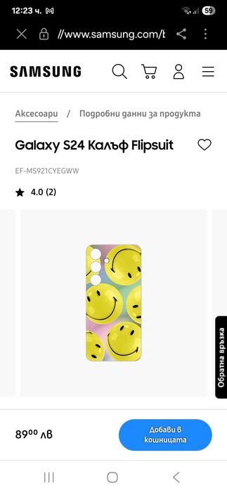Калъф, кейс за Samsung Galaxy S24 Ultra, Samsung Suitcase