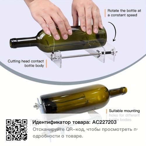 Бутылкарез ручной инструмент.