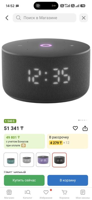 Яндекс Станция Мини 3 (2025)