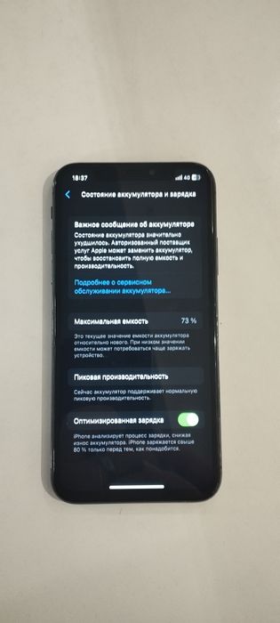 Продам Iphone X.