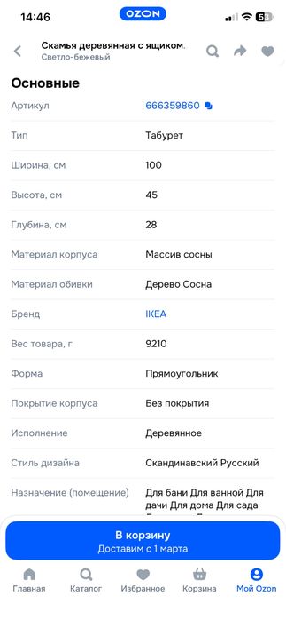 Письменный стол и скамья