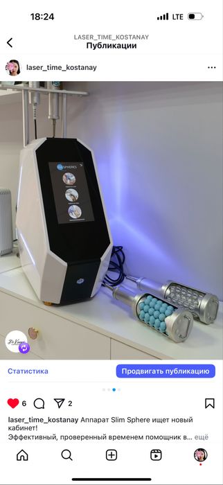 Аппарат коррекции фигуры