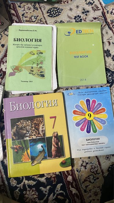 Книги ҰБТ