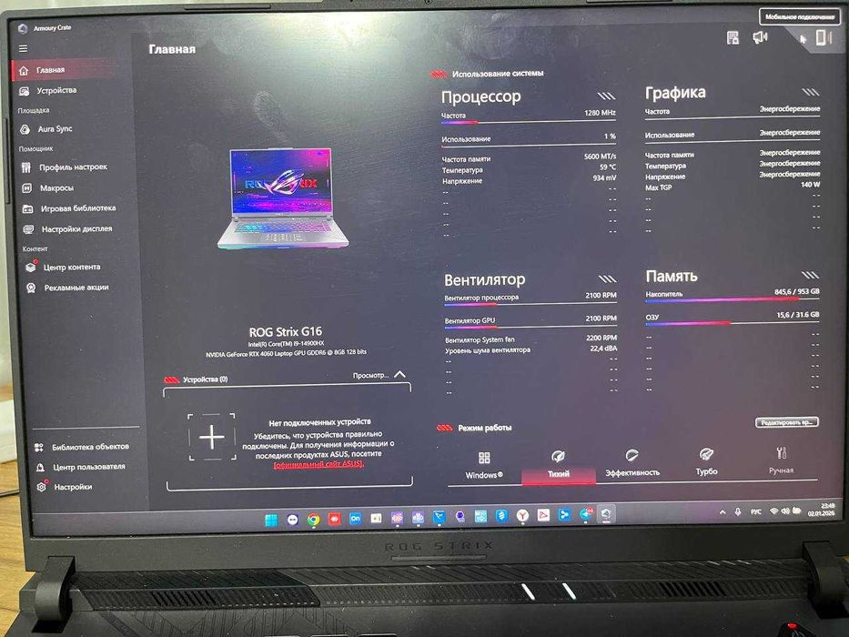 Ноутбук ASUS ROG STRIX G16 (G614JVR)