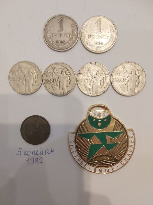 Продам монеты СССР