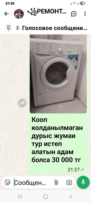 Индезит 5 кг класс А