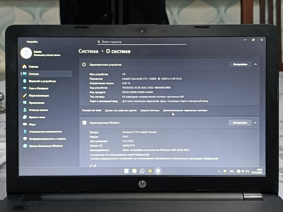 Ноудбуг 8/256 ssd gb