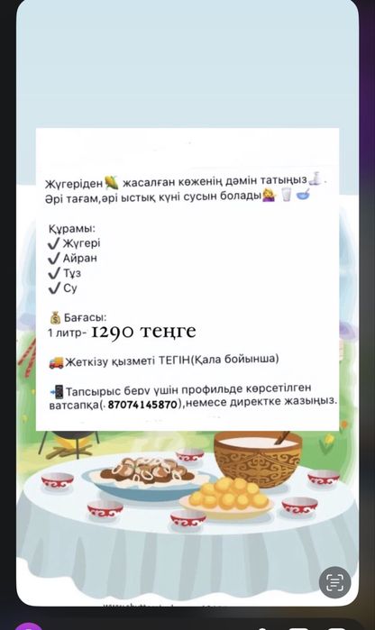 Көже жугериден.04