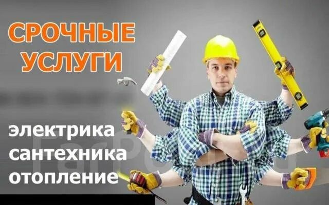 Электрик все виды работ