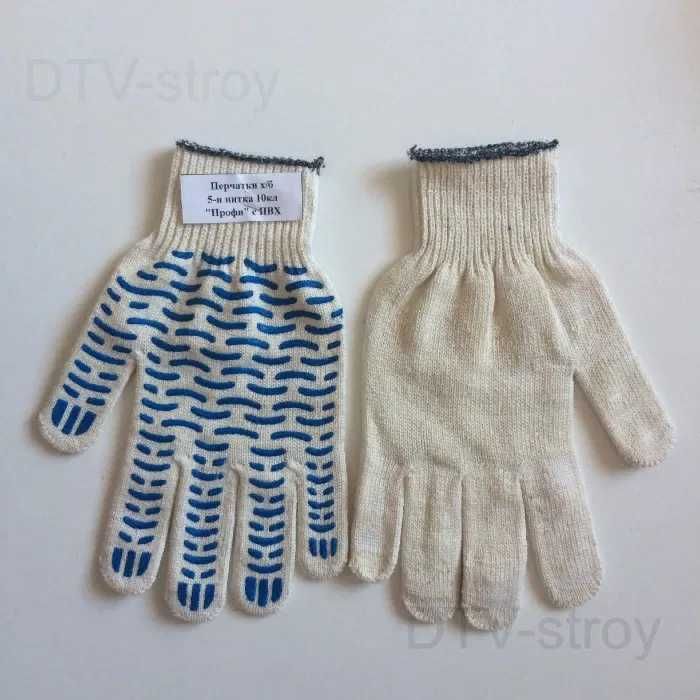 Перчатки рабочие - ХБ (с ПВХ/без ПВХ) с НДС