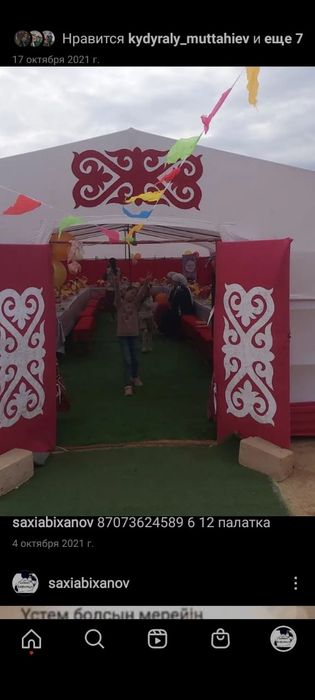 Аренда палатка,юрта