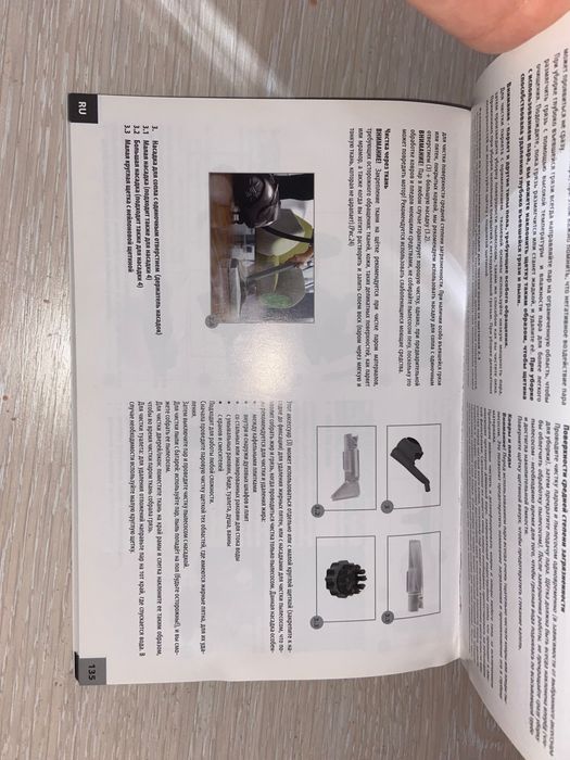 Насадки Zepter для пылесоса