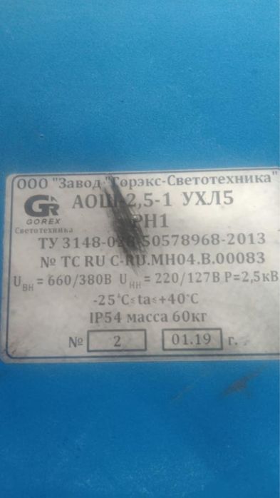 АОШ-2,5-1 УХЛ-5, КР-1