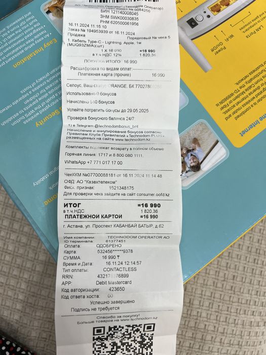 Продам модем Tplink