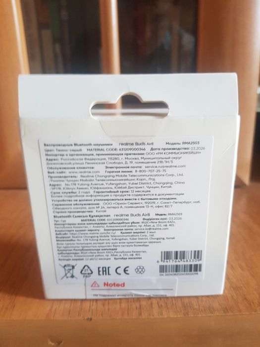 Продам наушники Realme