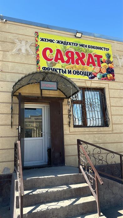 Аренда помешение