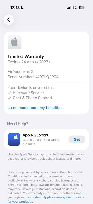 AirPods Max 2 в гаранция