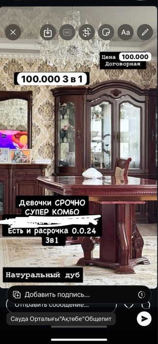 Мебель 3 в 1 Сервант, комод, стол