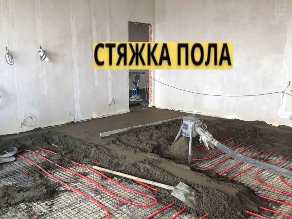 стяжка стяшка styashka styajka сташка пола пол pol suxoy stayashka