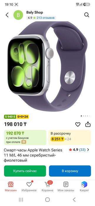 Продам  новый Apple watch 11.
