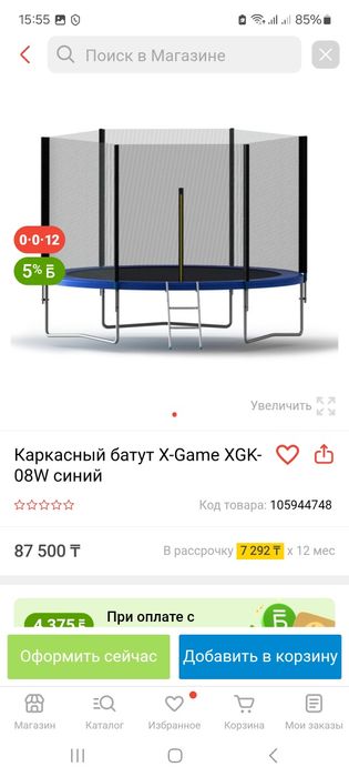 Продам каркасный батут