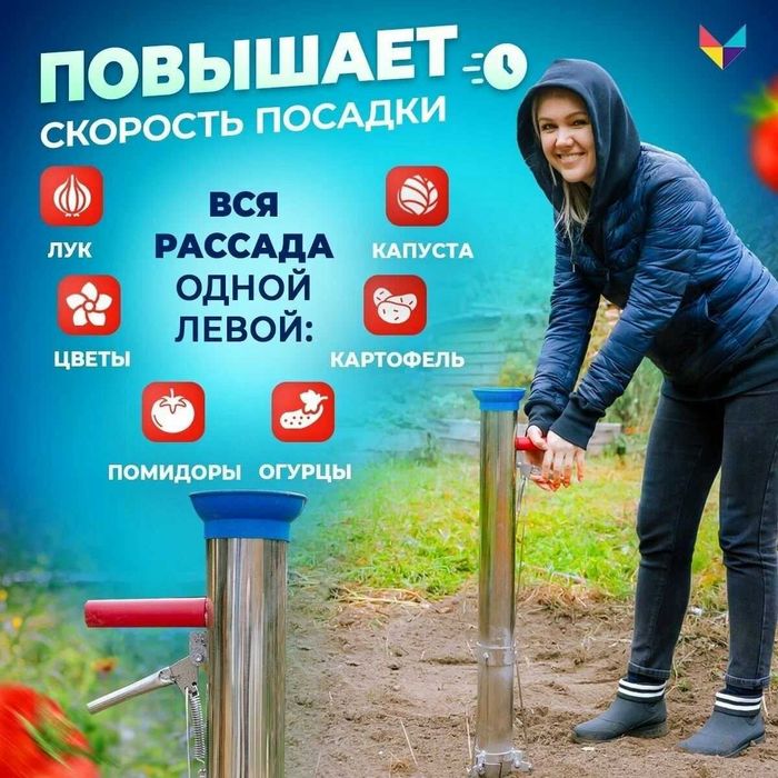 Быстрая посадка овощей, sabzavot va ko'katlarni ekish кулга ердамчи.