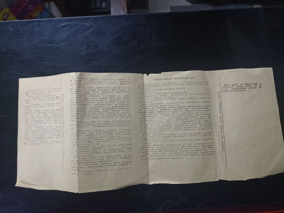 Antikvar soat sotiladi