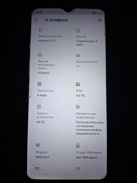 Продам реалми с 71