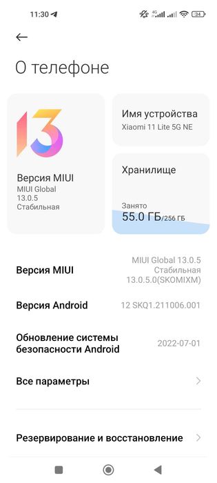 Xiaomi 11 Lite 5G NE Black Edition 8/256 GB