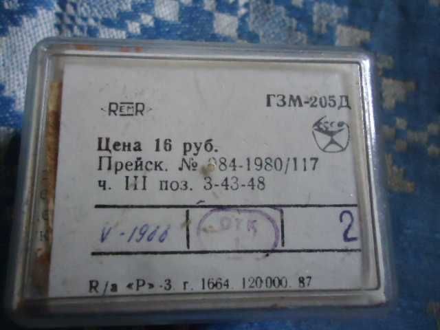 Новые иглы в коробке МФ-100 и ГЗМ(СССР).