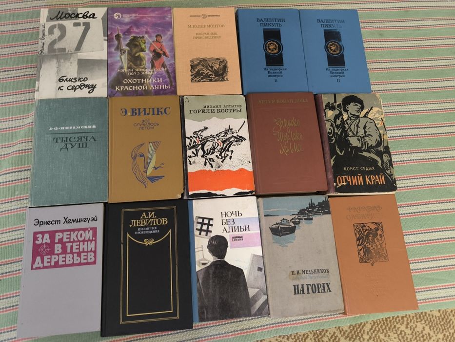 Художественная литература