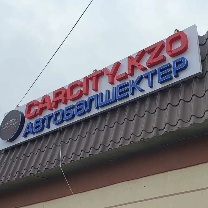 Наружная Реклама